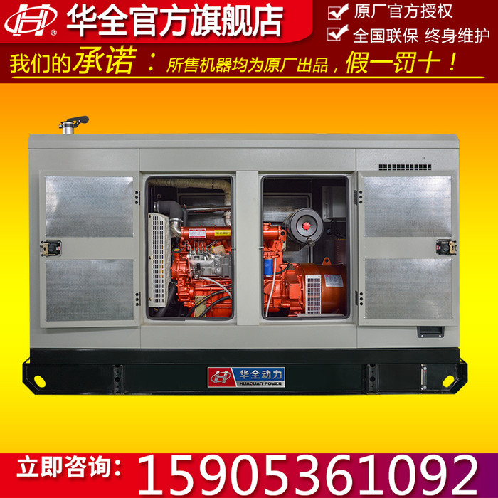 供应潍坊发电机组 120kw柴油发电机 静音式柴油发电机组120kw 超静音发电机120kw 电调柴油机 带四保护
