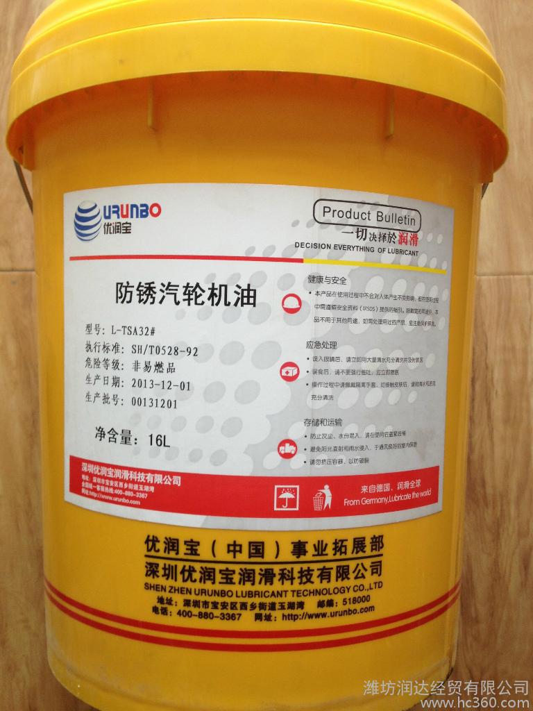 【品牌 】优润宝L-TSA68号抗氧防锈汽轮机油 透平油