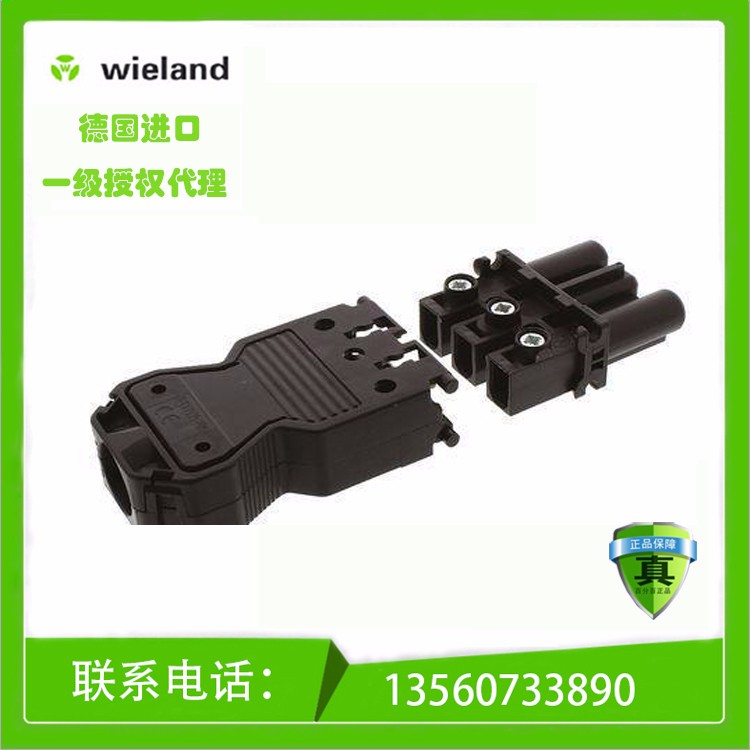 Wieland威琅威朗 黑色 GST18i3 ,连接器插座电缆 92.931.3053.1