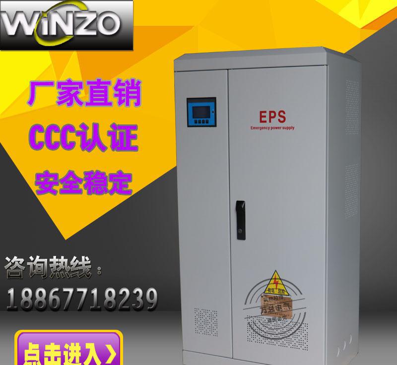 WZ-FEPS-YJ-2KWeps应急电 乐清产业带消防电源 变频eps应急电源 eps应急电源报价和投标 应急电源柜