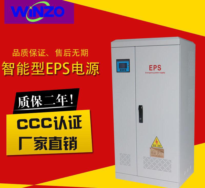 工厂直销 CCC认证 EPS电源 消防照明应急柜FEPS-2KVA 单相EPS电源