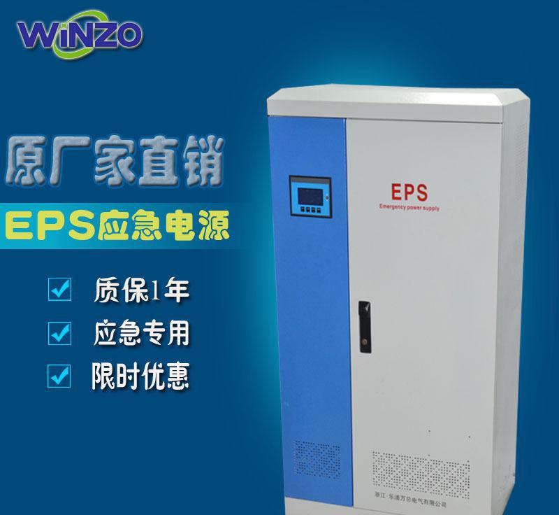 消防照明电源 EPS-2KW 标配 应急电源eps 工厂报价