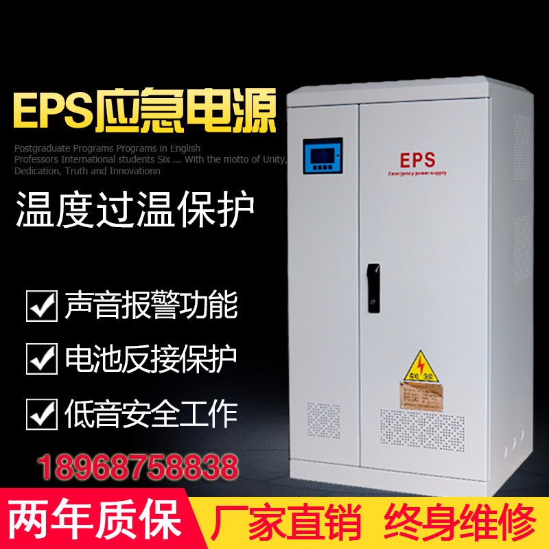 万总YJD-8KW EPS应急电源柜EPS 消防应急电源CCC认证