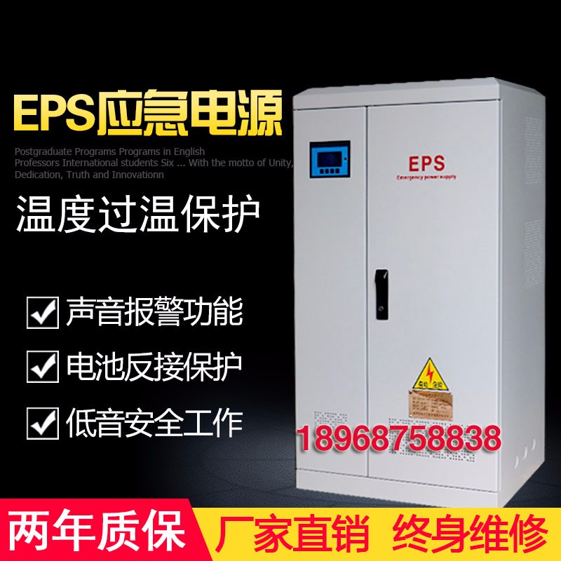 现货万总三相2KW EPS应急电源 EPS消防应急电源柜CCC认证