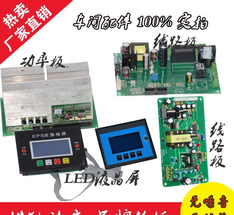 1KW机芯应急电源eps eps机芯标配 eps应急电源照明型