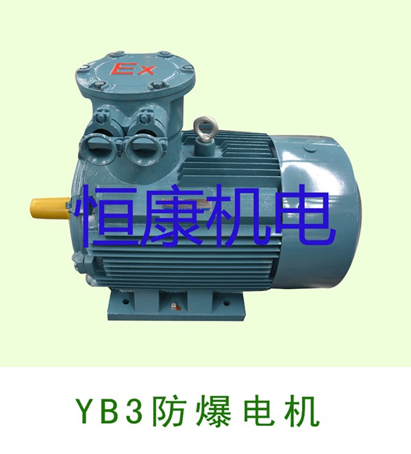 供应万勤YB3（G）高原防爆电动机三相异步电动机