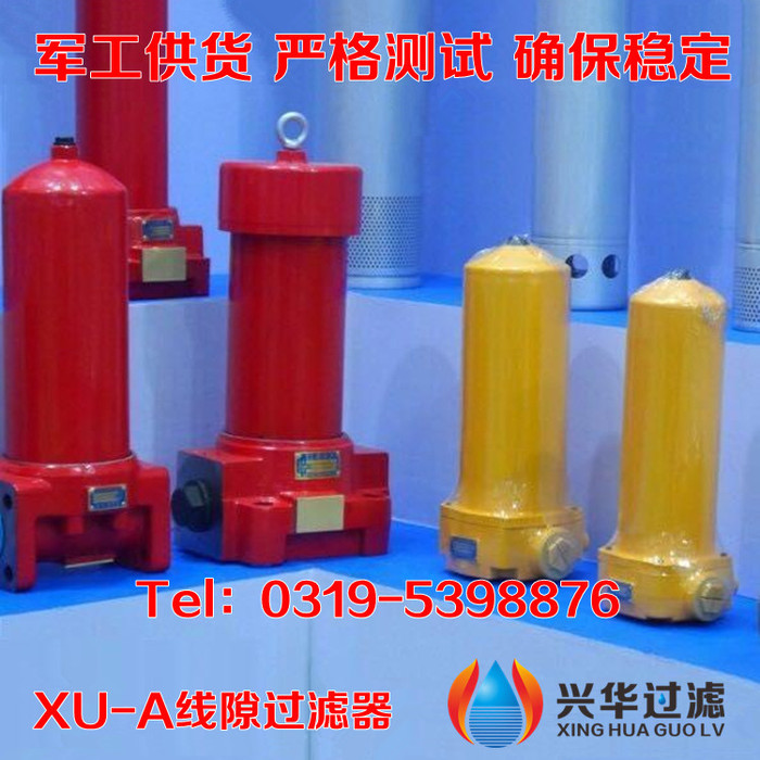 XU-A800×3 5 10 20 30 BP FP 回油管路过滤器