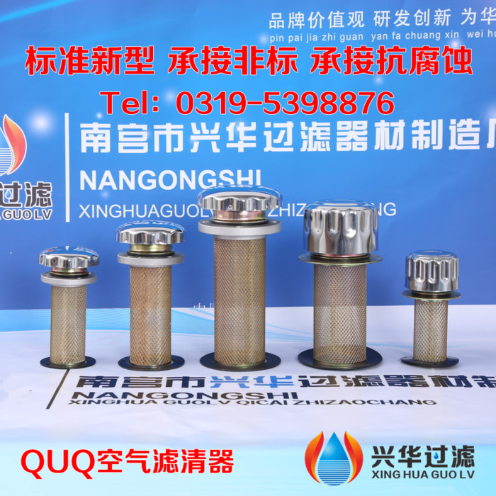 QUQ1 2 2.5 液压空气过滤器 液压油箱盖