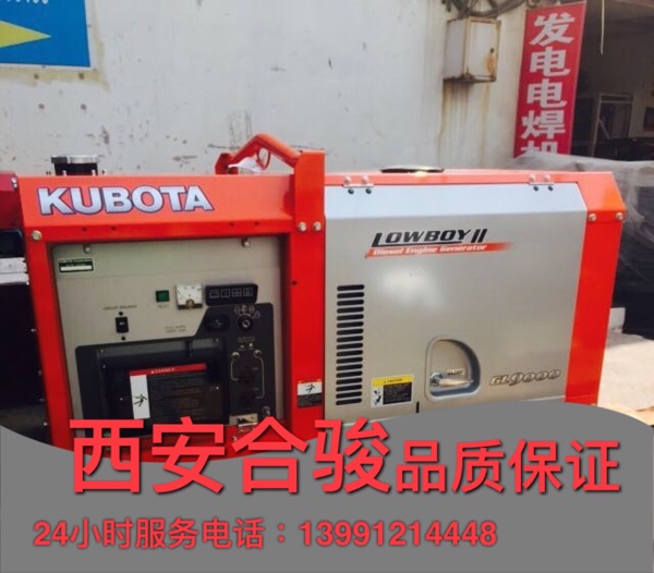 西安 日本久保田KUBOTA柴油发电机组 静音型发电机组 GL9000 8KW
