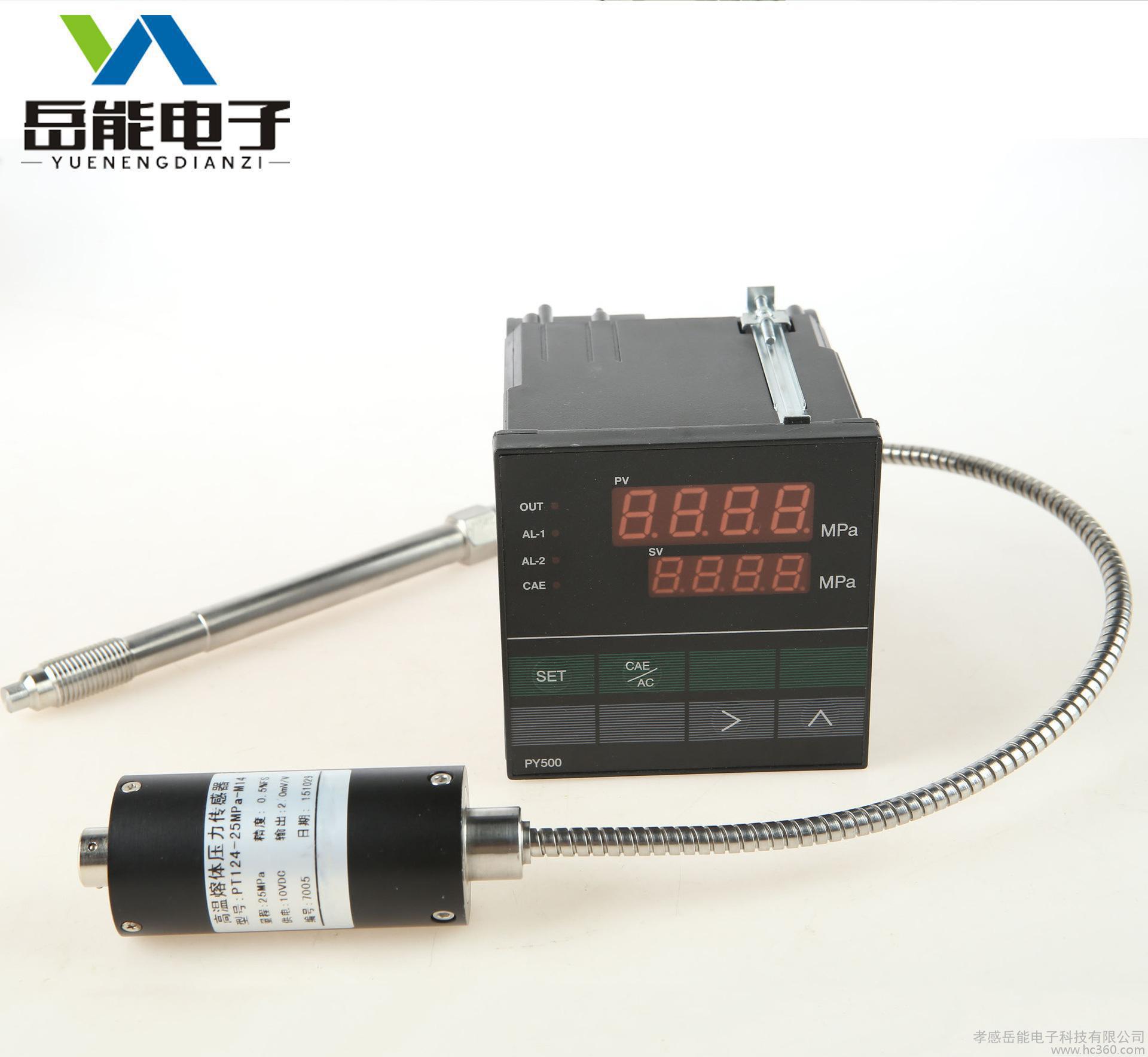 高温熔体压力传感器 0-150MPa  安全易使用传感器