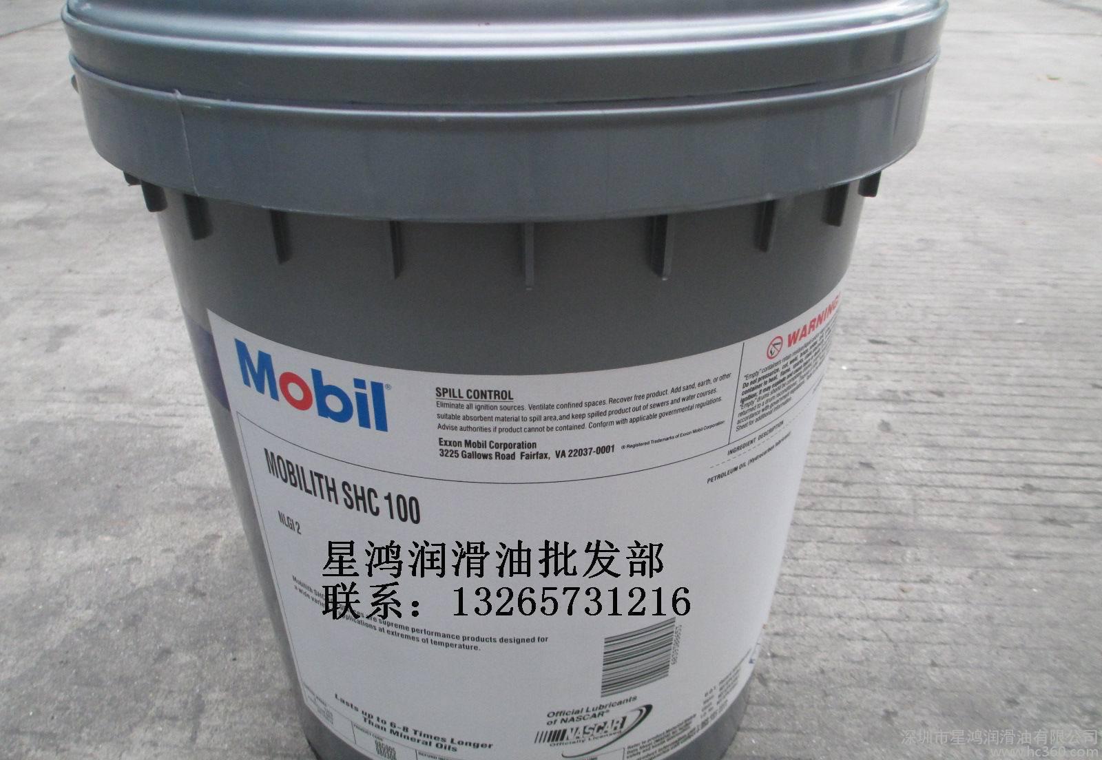 MOBIL EAL SHC 32 68 22 46美孚环保冷冻机油