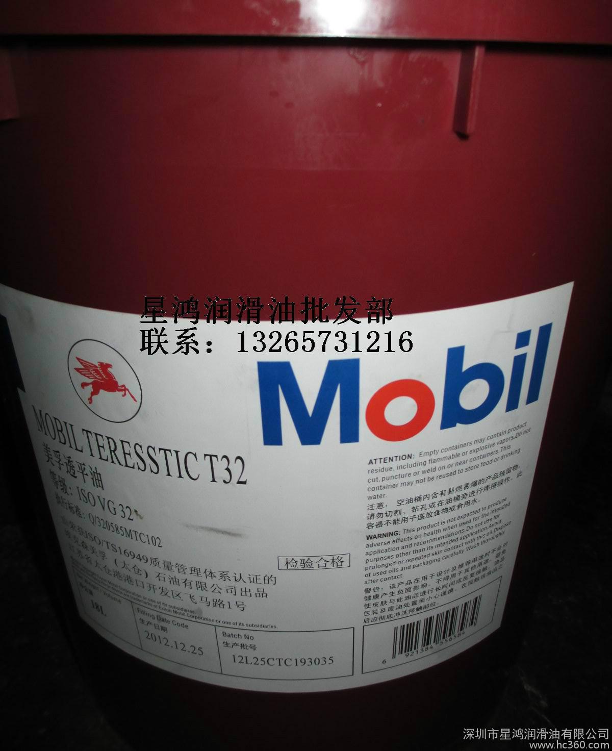 美孚MOBIL GEAR 627工业齿轮油， 包邮