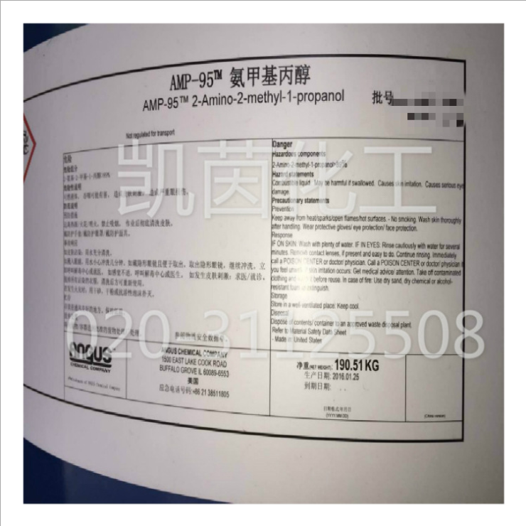 美国陶氏多功能助剂AMP-95 ph调节剂DOW amp95 安格斯ANGUS