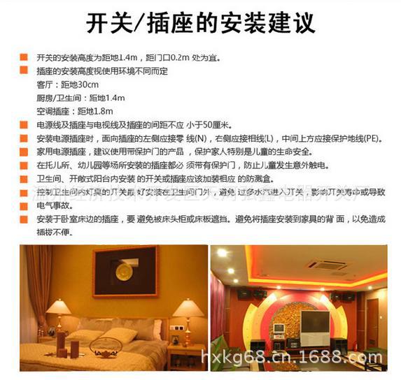 开关安装建议