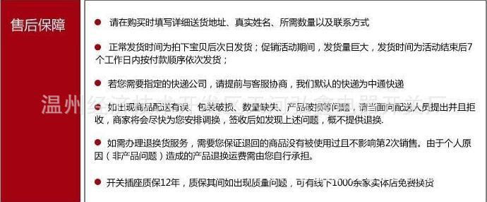 售后保障