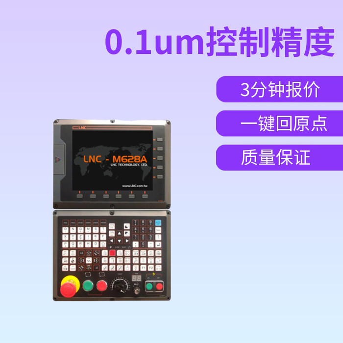 台湾宝元工控机 lnc台湾宝元工控机系统报价 0.1um控制精度