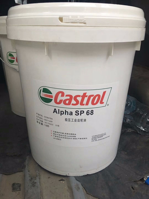 直销嘉实多CASTROL ALPHA SP68|100|150|220|320|合成齿轮油 嘉实多工业润滑油