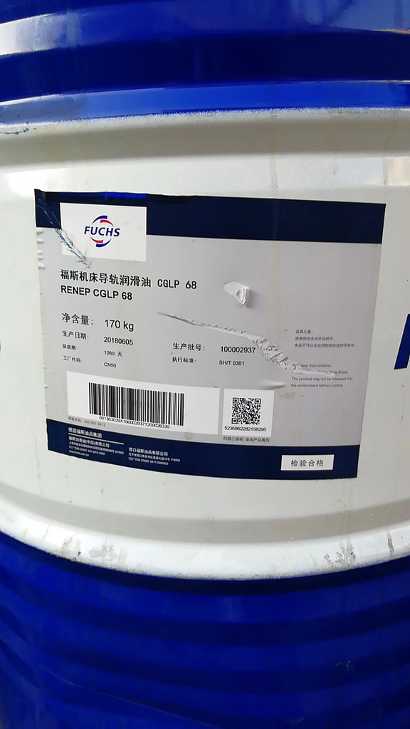 福斯FUCHS RENEP CGLP 32 46 68 100机床导轨油 工业润滑油 福斯机床导轨油