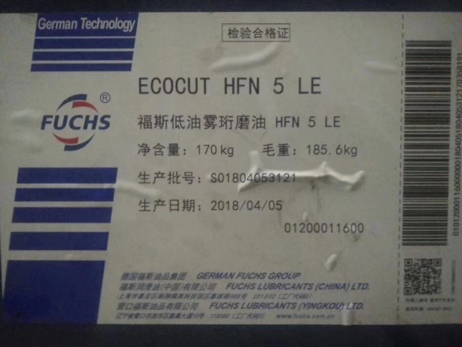 福斯 切削油 ECOCUT HFN5/10/16/32/46LE 福斯低油雾切削油