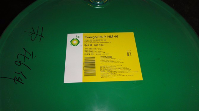 BP 批发bp安能高HLP-HM100抗磨液压油