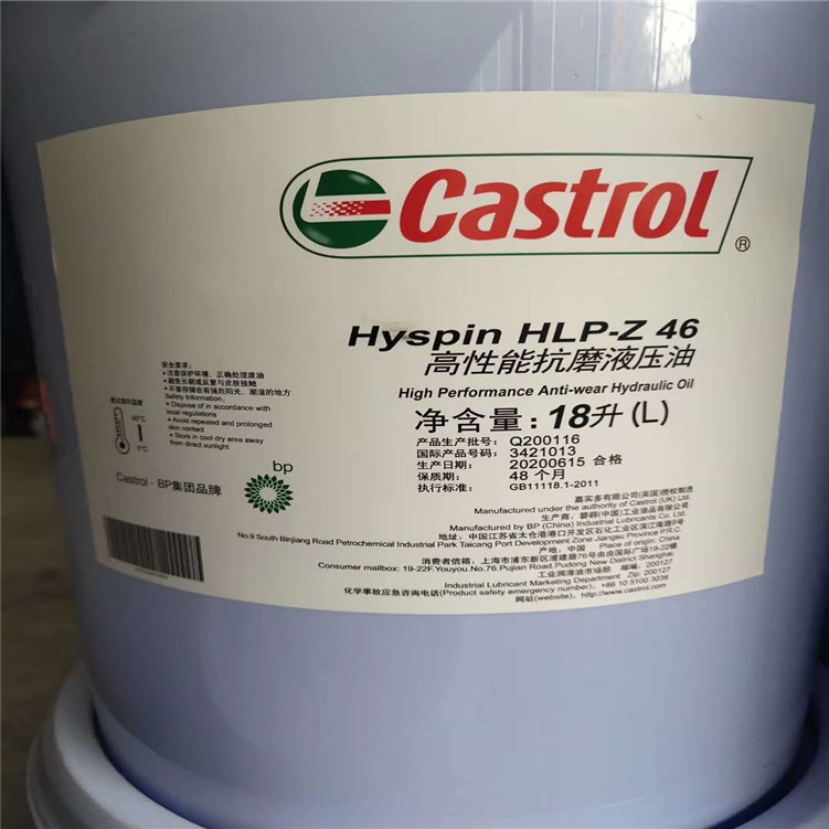 Castrol/嘉实多 嘉实多Energol HLP-Z46高性能抗磨液压油
