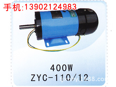 直销 品质优异 ZYC-110-12永磁直流电动机  多型可选