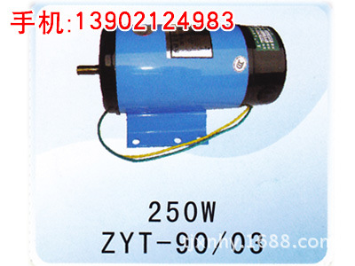 直销 品质优异 ZYT-90-03（立式）永磁直流电动机  多型可选