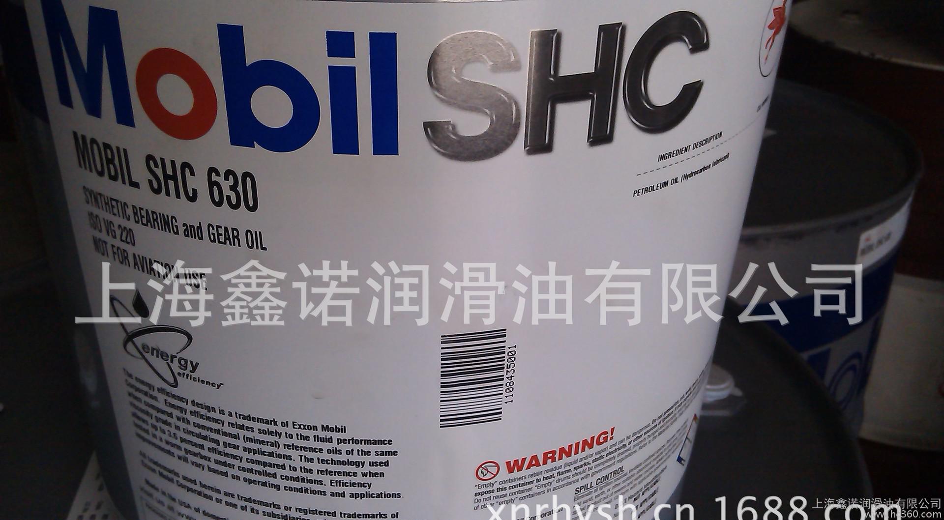 美孚合成齿轮油 Mobil SHC  629  机油