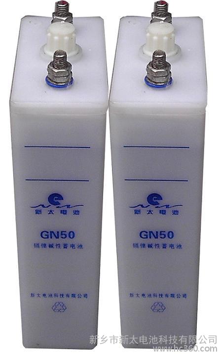 供应GN50河南镉镍蓄电池
