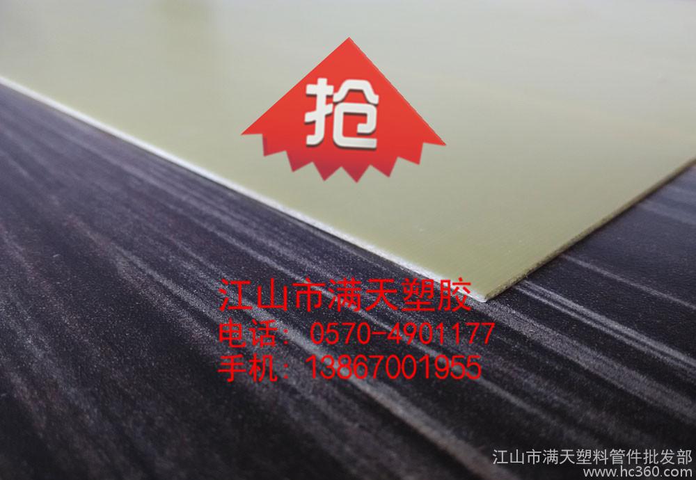 绝缘板加工 绝缘材料加工 0.3mm-100mm 高温绝缘板