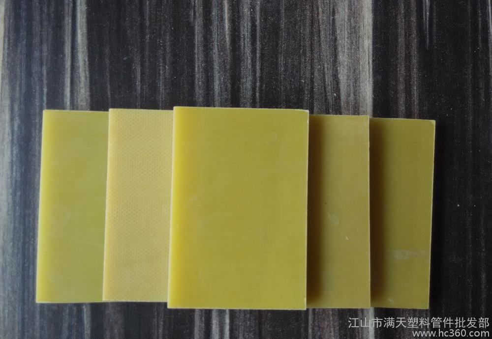 绝缘件，电器绝缘材料，环氧树脂板. 绝缘 板材0.5mm-120mm...