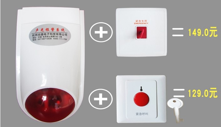 声光报警器公厕紧急呼叫器按钮呼叫器丨讯及220V声光报警器丨残卫紧急呼叫系统