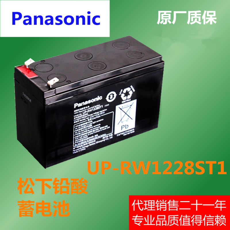 Panasonic/松下电池松下UP蓄电池 原装 UP-RW1228ST1松下蓄电池12v6ah蓄电池