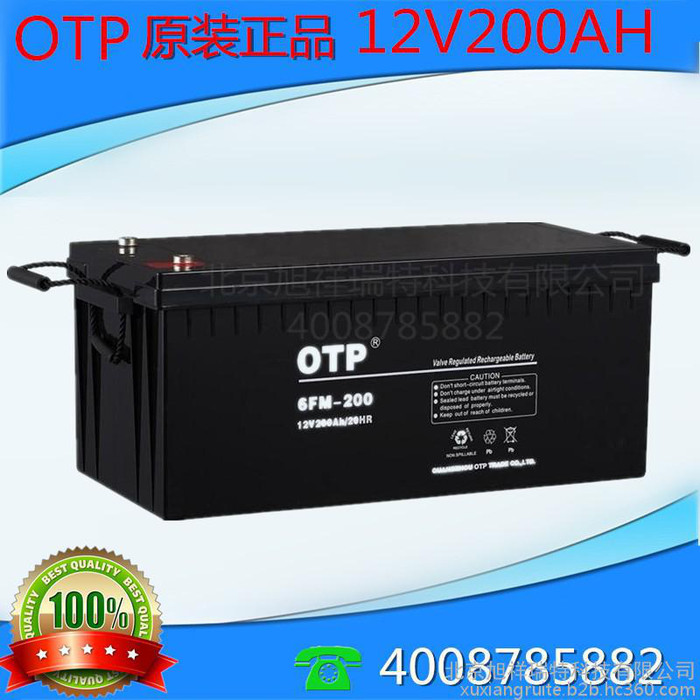 otp蓄电池6FM-200AHapcups电源专用免维护蓄电池12v 200电池