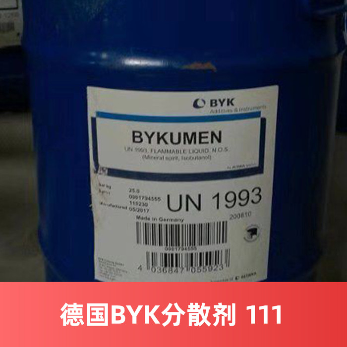 供应毕克BYK分散剂111 免费拿样 德国原装进口 涂料助剂