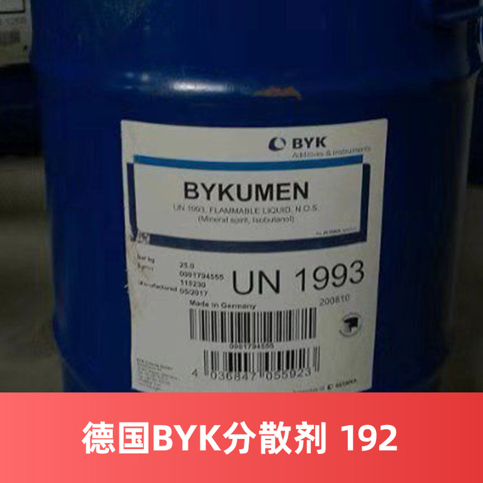 供应毕克BYK分散剂192 免费拿样 德国原装进口 涂料助剂