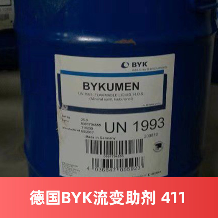 供应毕克BYK流变助剂411免费拿样 德国原装进口 涂料助剂