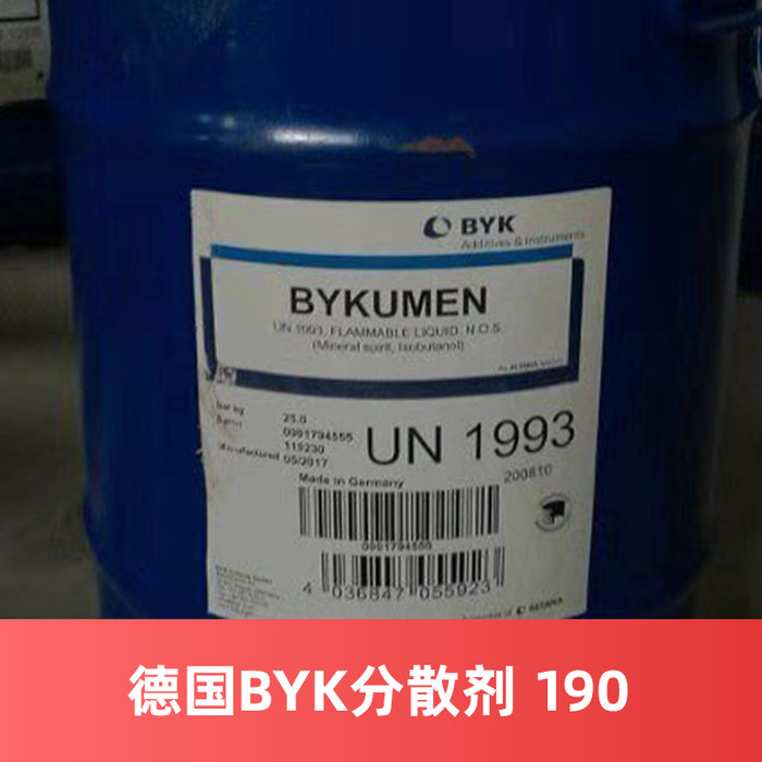 供应毕克BYK分散剂190 免费拿样 德国原装进口 涂料助剂