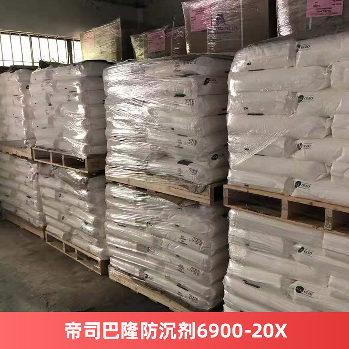 帝司巴隆防沉剂6900-20X 进口涂料油墨助剂