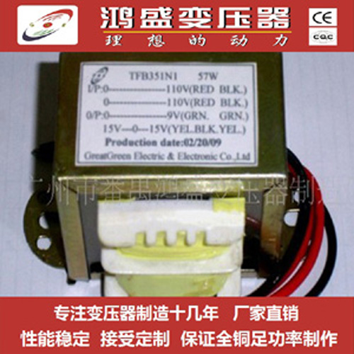供应鸿盛EI-105X60EI型变压器/电源变压器/方牛