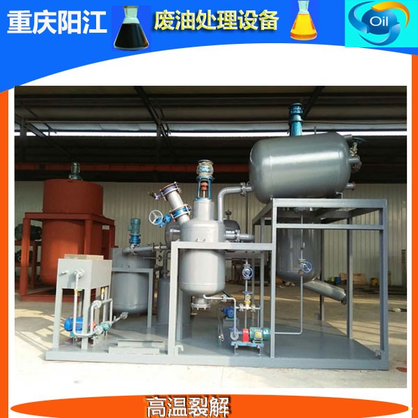 重庆阳江废油高温裂解柴油设备 蒸馏设备