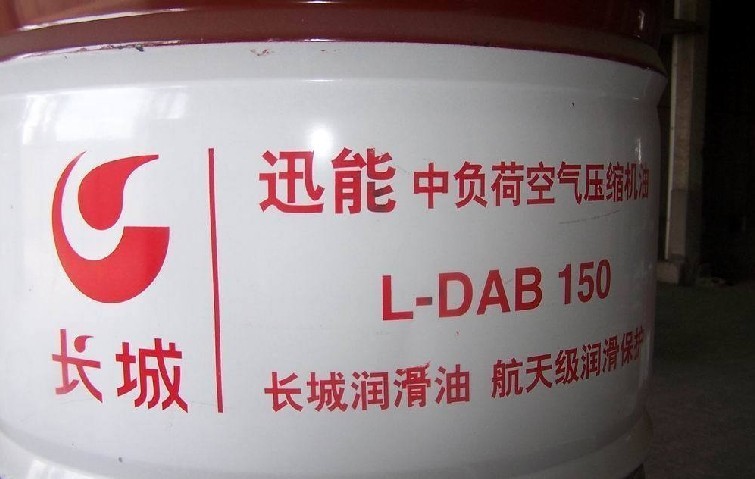 供应长城L-DAB100号空压机油 100#压缩机油 空气压缩机油