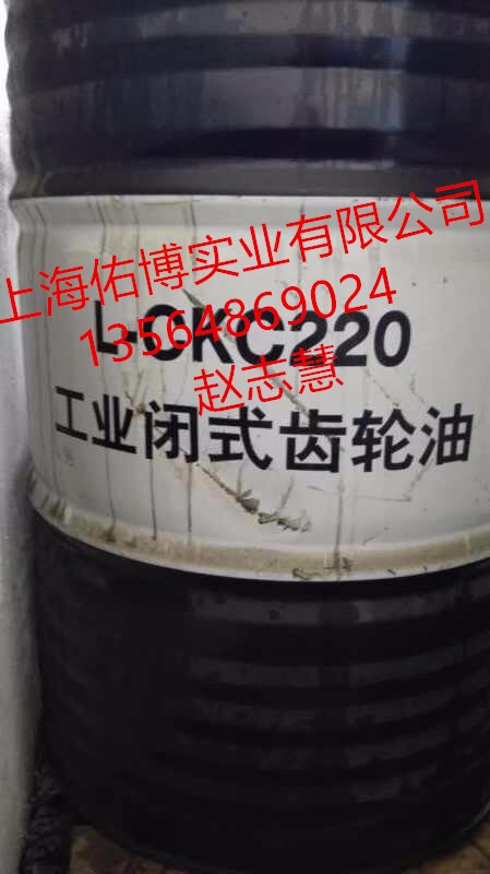 昆仑L-CKC220齿轮油 昆仑220号中负荷齿轮油 昆仑工业齿轮油