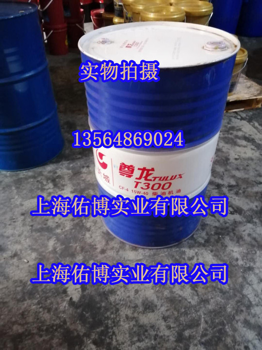 长城牌尊龙T300柴机油 长城CF 15W-40柴油机油 大桶 200L