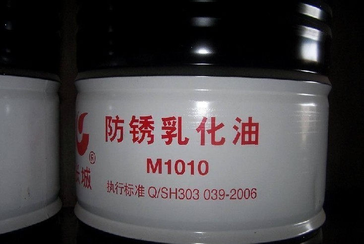 供应长城M1010切削乳化油 防锈乳化油 皂化油