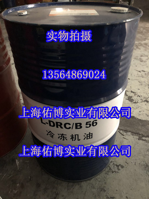昆仑L-DRC/B32号56号100号冷冻机油 制冷压缩机冷冻油冷藏设备冷冻机油
