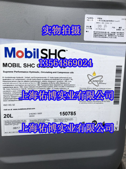 美孚合成食品级润滑油MOBIL SHC CIBUS32合成液压油循环油压缩机油真空泵油