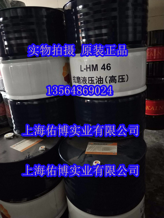 供应昆仑L-HM46号抗磨液压油