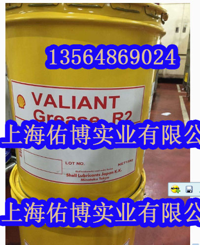 昭和壳牌R2塑料件专用润滑脂 SHELL ValiantR2塑料球窝关节润脂15KG