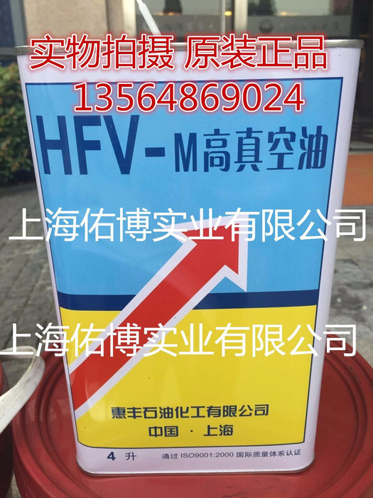 惠丰HFV-M200高真空泵油 M200#真空泵油